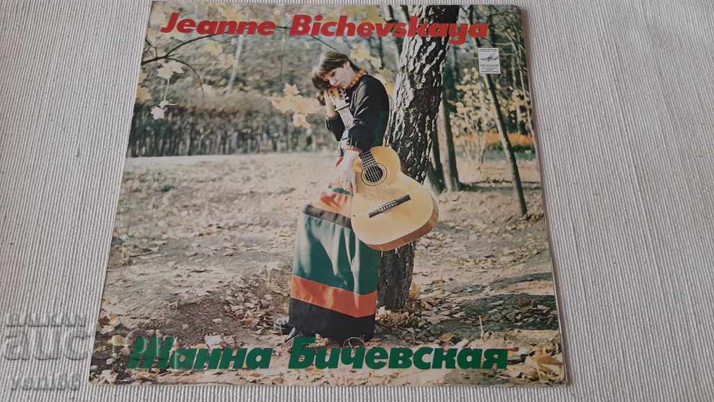 Грамофонна плоча - Жанна Бичевская