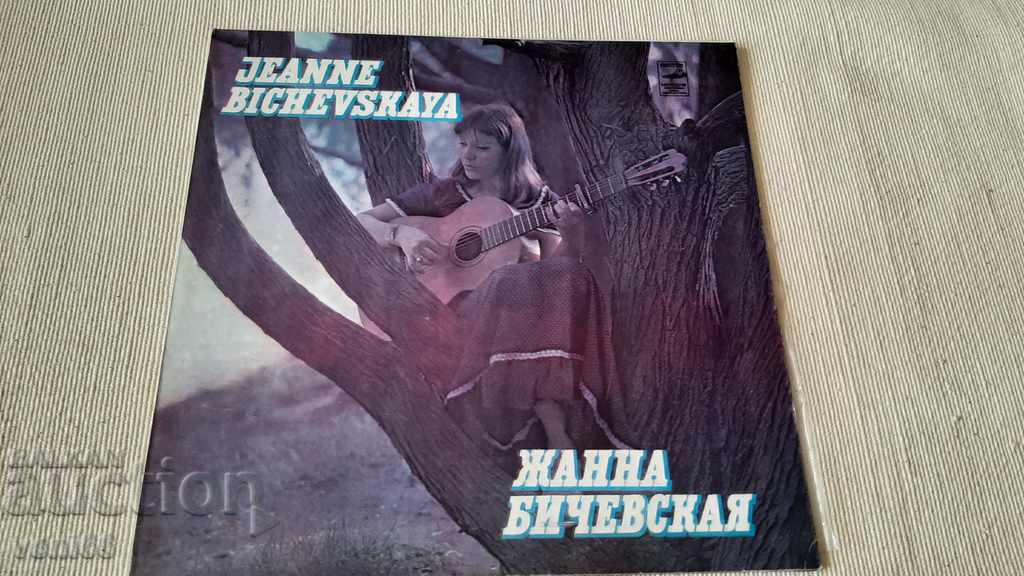 Disc gramofon - Zhanna Bichevskaya