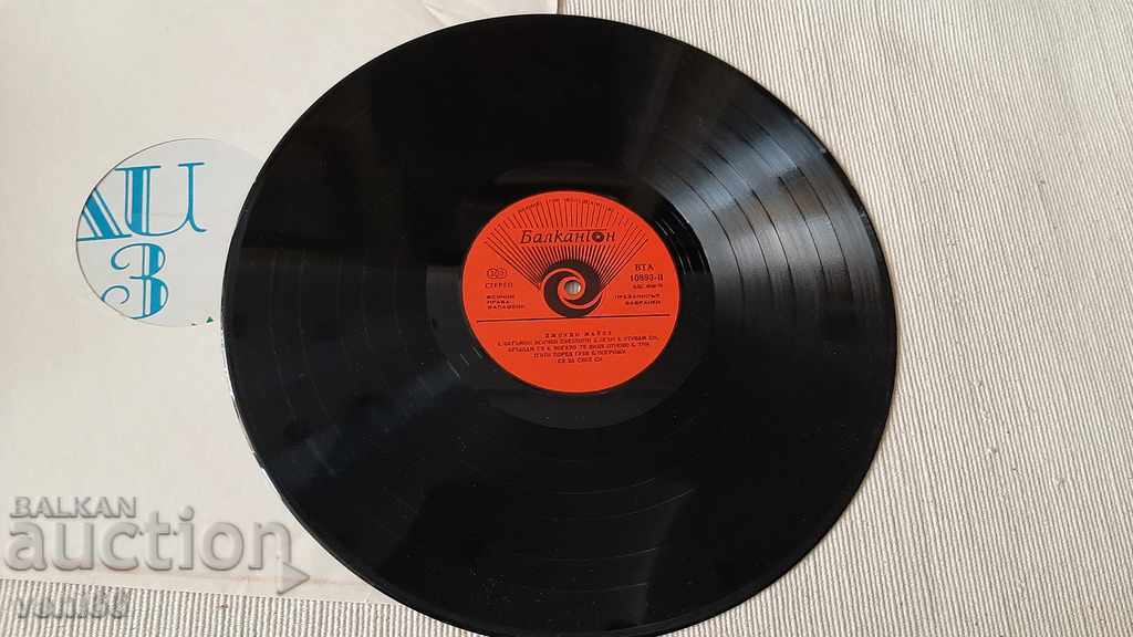 WTA 10893 Judy Miles Stars of 45 with price 2.00 BGN | € 1.02