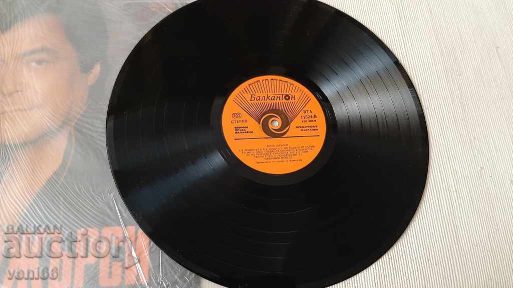 WTA 11524 Jack Jersey with price 2.00 BGN | € 1.02 WTA 11524 Jack Jersey with price 2.00 BGN | € 1.02