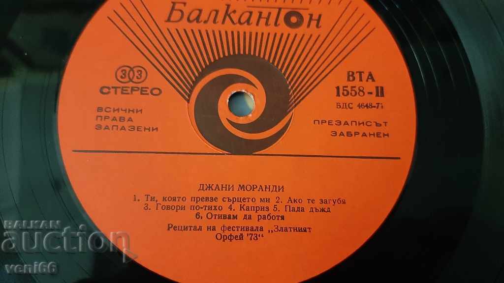 Auction  BTA 1558 Gianni Morandi