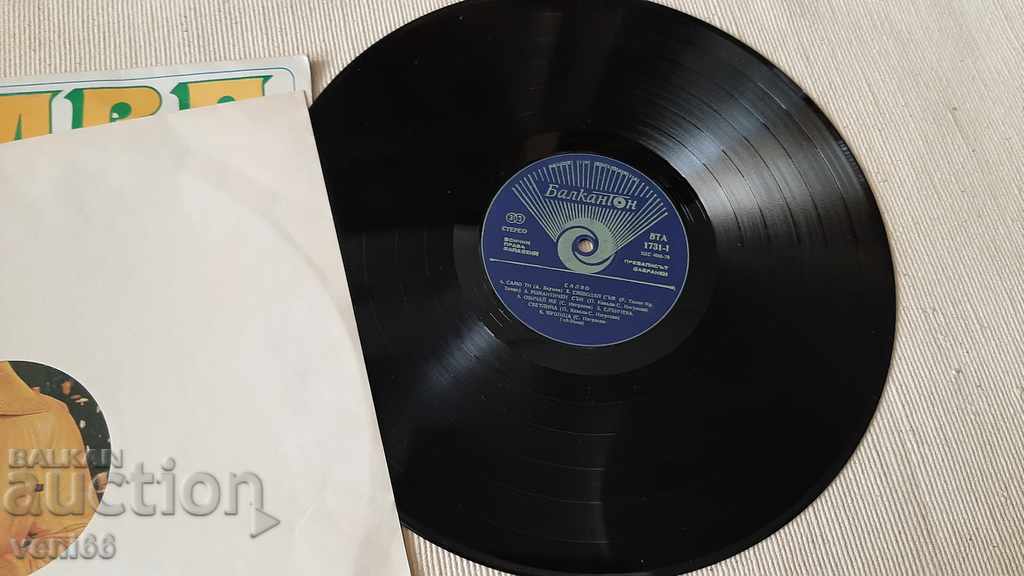 BTA 1731 Salvo with price 1.50 BGN | € 0.77 BTA 1731 Salvo with price 1.50 BGN | € 0.77