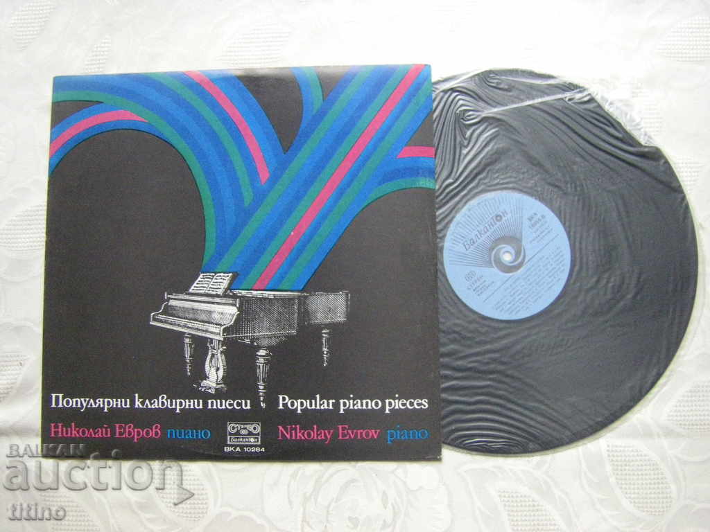 VKA 10284 - Nikolai Evrov, piano. Popular piano pieces with price 30.00 BGN | € 15.34 VKA 10284 - Nikolai Evrov, piano. Popular piano pieces with price 30.00 BGN | € 15.34