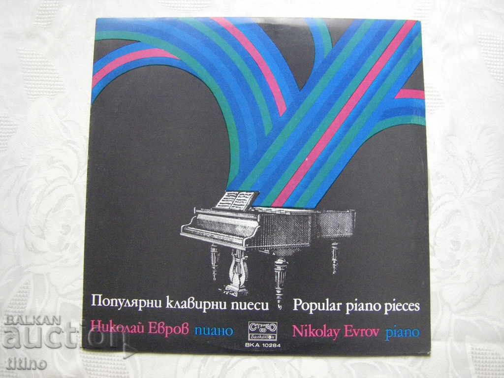 ВКА 10284 - Николай Евров, пиано. Популярни клавирни пиеси