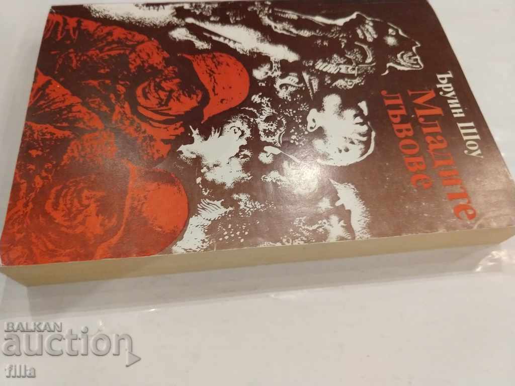 Auction The Young Lions - Irwin Shaw Auction The Young Lions - Irwin Shaw