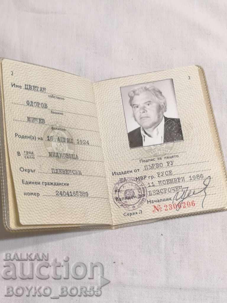 Παλιό διαβατήριο Soc