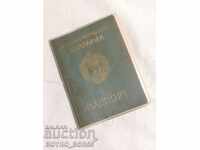 Old Social Passport