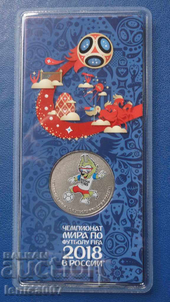 Licitație Rusia 2018 - 25 de ruble „Wolf-Zabivaka” UNC