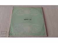 Gramophone records set Donizetti 3 pcs