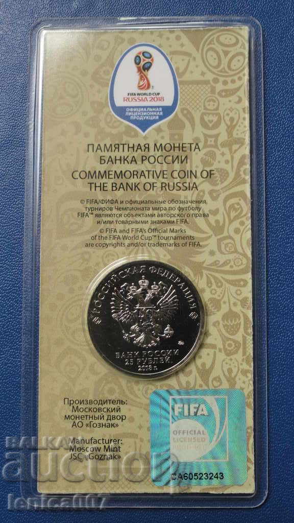Russia 2018 - 25 rubles "Football World Cup" UNC with price 52.00 BGN | € 26.59 Russia 2018 - 25 rubles "Football World Cup" UNC with price 52.00 BGN | € 26.59