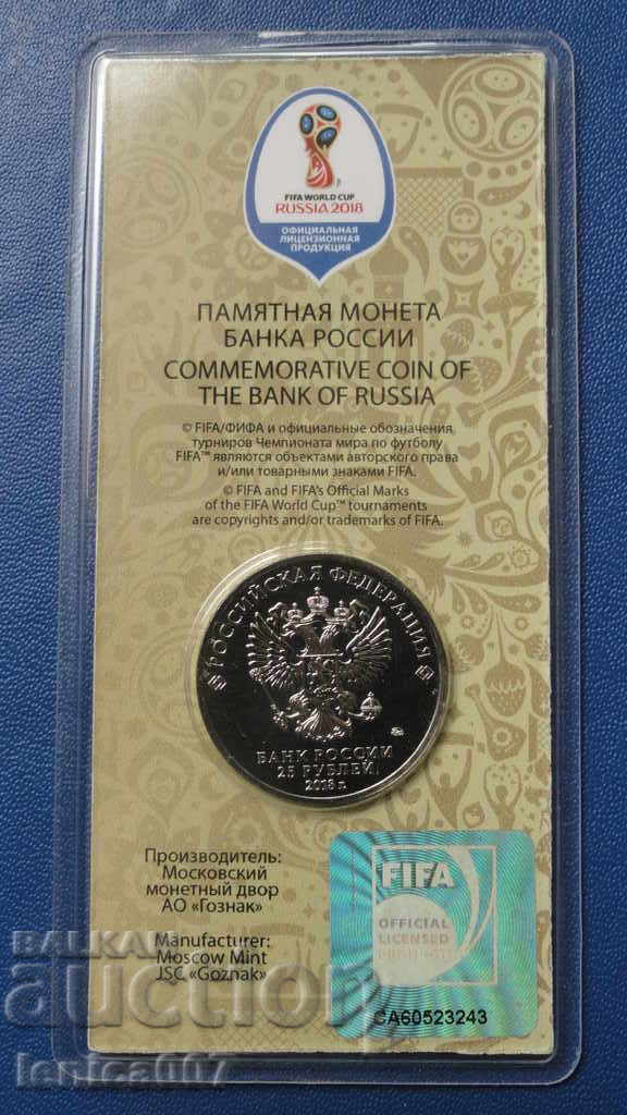 Delivery of Russia 2018 - 25 rubles "Football World Cup" UNC Delivery of Russia 2018 - 25 rubles "Football World Cup" UNC