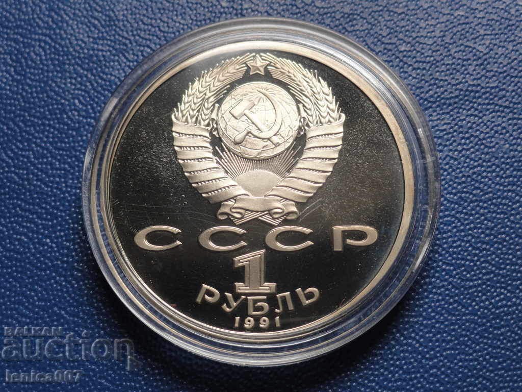 Rusia (URSS) 1991 - 1 rublă ''Navoi'' Proof cu preț € 10.00 | 19.56 BGN Rusia (URSS) 1991 - 1 rublă ''Navoi'' Proof cu preț € 10.00 | 19.56 BGN
