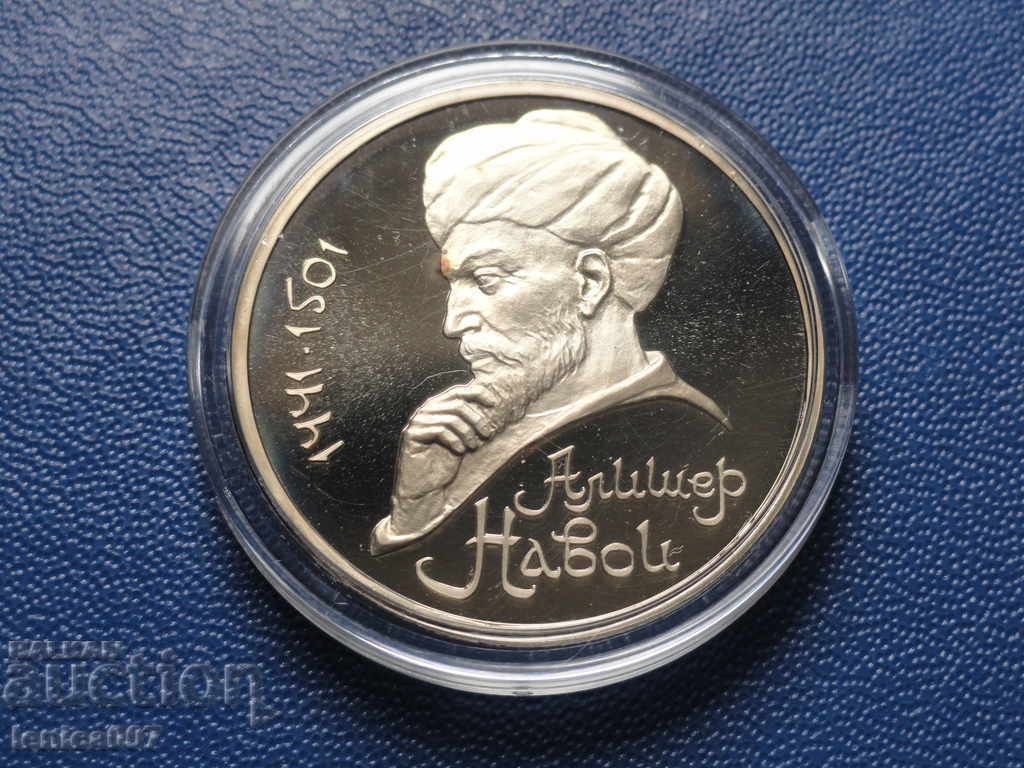 Auction Russia (USSR) 1991 - 1 ruble '' Navoi '' Proof Auction Russia (USSR) 1991 - 1 ruble '' Navoi '' Proof