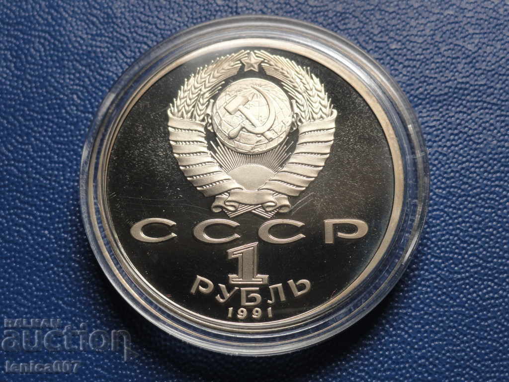 Delivery of Russia (USSR) 1991 - 1 ruble '' Navoi '' Proof Delivery of Russia (USSR) 1991 - 1 ruble '' Navoi '' Proof