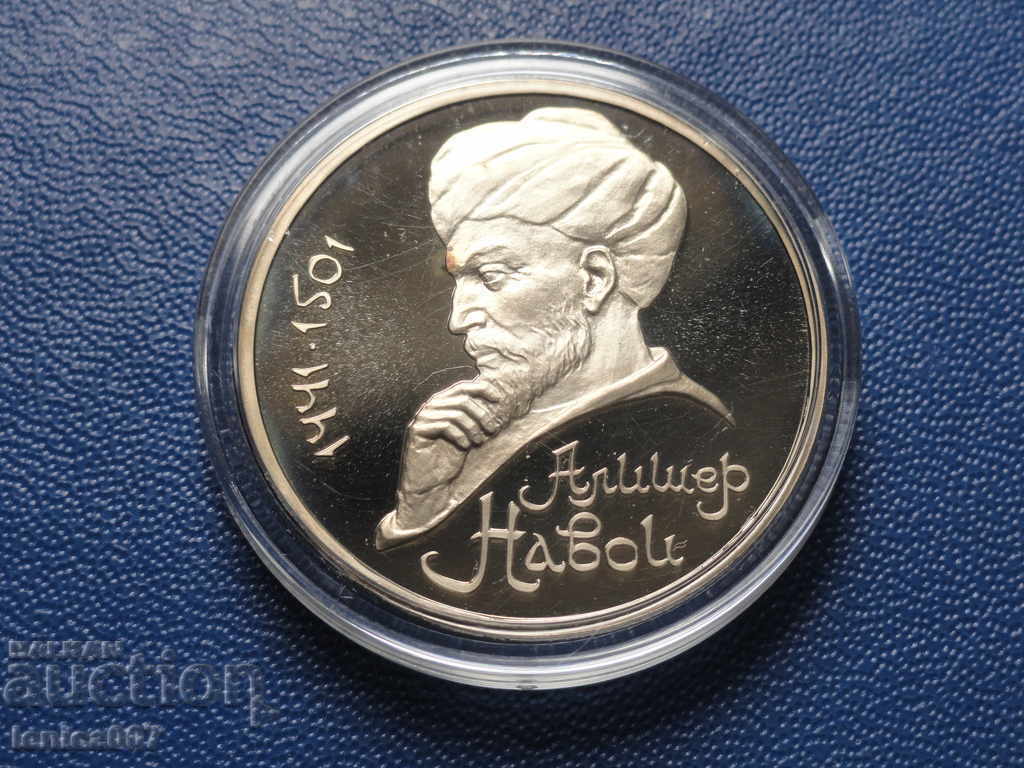 Russia (USSR) 1991 - 1 ruble '' Navoi '' Proof - 5 Russia (USSR) 1991 - 1 ruble '' Navoi '' Proof - 5