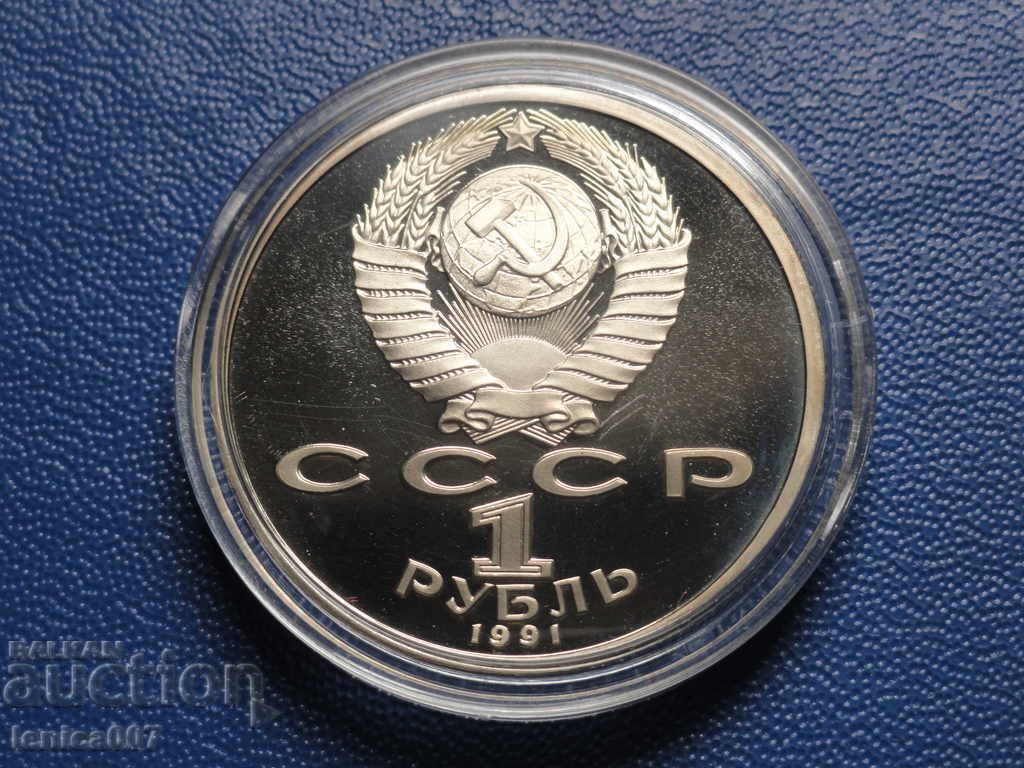 Russia (USSR) 1991 - 1 ruble '' Navoi '' Proof - 6 Russia (USSR) 1991 - 1 ruble '' Navoi '' Proof - 6