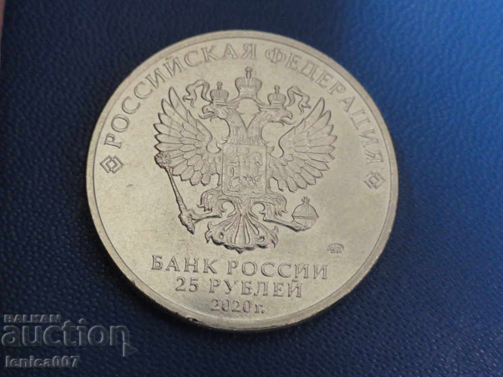 Delivery of Russia 2020 - 25 rubles ''Crocodile Gena'' Delivery of Russia 2020 - 25 rubles ''Crocodile Gena''