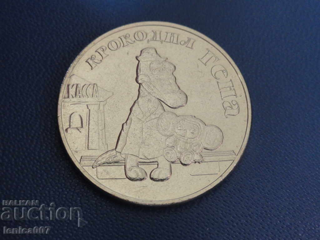 Russia 2020 - 25 rubles ''Crocodile Gena'' - 5 Russia 2020 - 25 rubles ''Crocodile Gena'' - 5