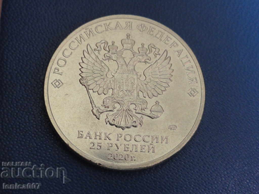 Russia 2020 - 25 rubles ''Crocodile Gena'' - 6 Russia 2020 - 25 rubles ''Crocodile Gena'' - 6
