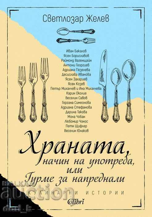 Mâncare, cum să o folosești sau Gourmet pentru utilizatorii avansați
