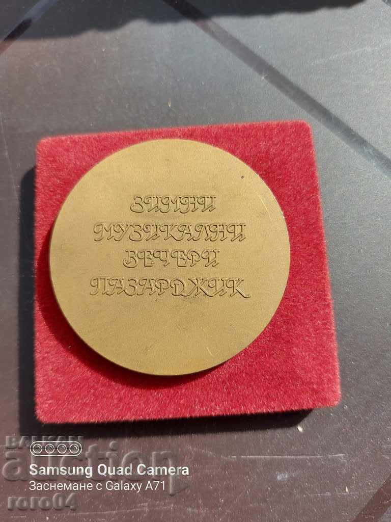 WINTER MUSIC EVENINGS - PAZARDZHIK with price 18.00 BGN | € 9.20 WINTER MUSIC EVENINGS - PAZARDZHIK with price 18.00 BGN | € 9.20