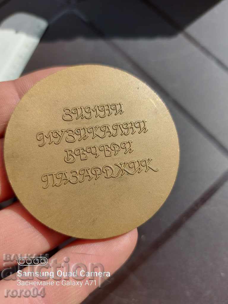 Delivery of WINTER MUSIC EVENINGS - PAZARDZHIK Delivery of WINTER MUSIC EVENINGS - PAZARDZHIK