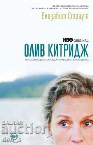 Олив Китридж