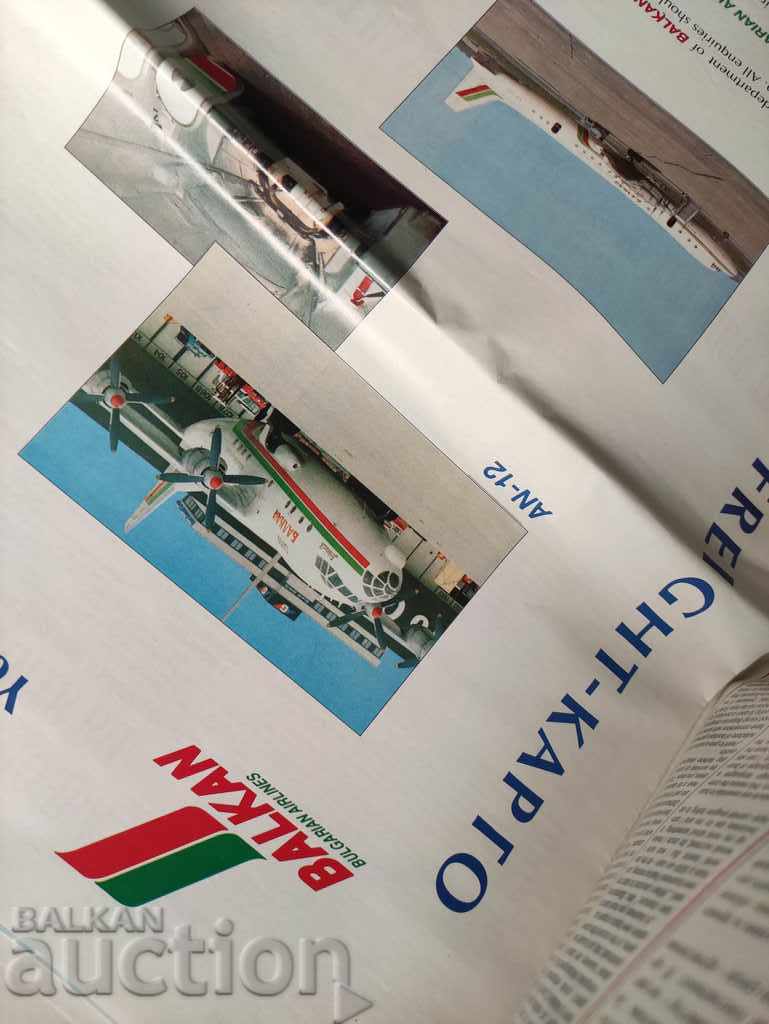 Delivery of Newspaper "Air Forum" "Balkan Airlines" issue 7 1991