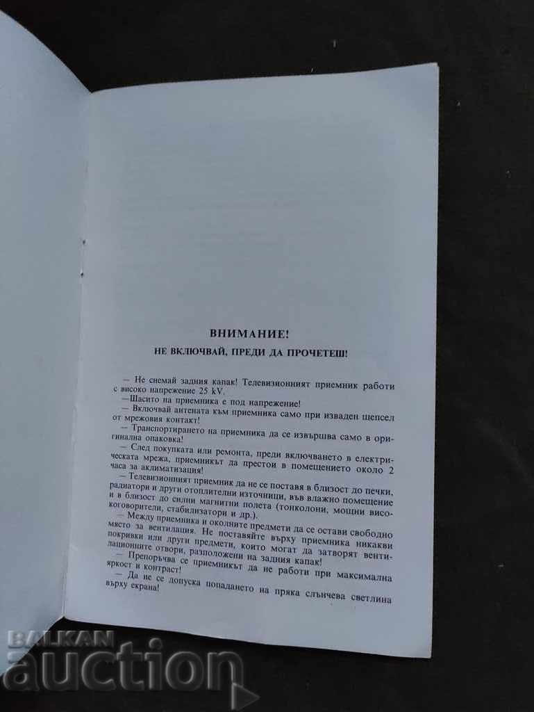 Resprom Sofia '82 with price 20.00 BGN | € 10.23 Resprom Sofia '82 with price 20.00 BGN | € 10.23