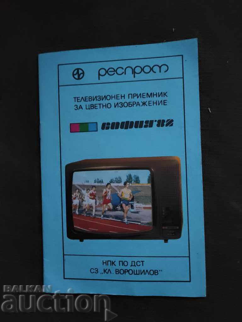 Resprom Sofia '82