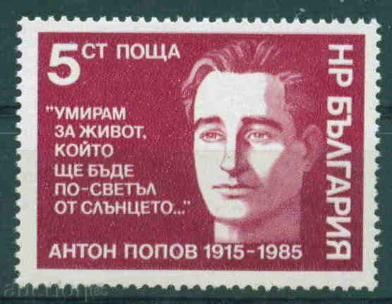 3467 Bulgaria 1985 Anton Popov (actor of the Bulgarian Communist Party).