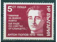 3467 Bulgaria 1985 Anton Popov (figura BCP).