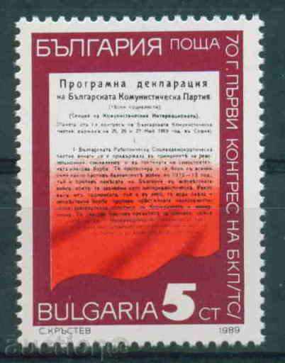3779 Bulgaria 1989 - Congresul al Partidului Comunist **