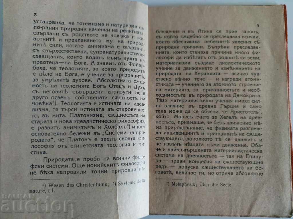Auction 1931 PHILOSOPHICAL PROBLEMS OF SPINOSE AND MARX Auction 1931 PHILOSOPHICAL PROBLEMS OF SPINOSE AND MARX