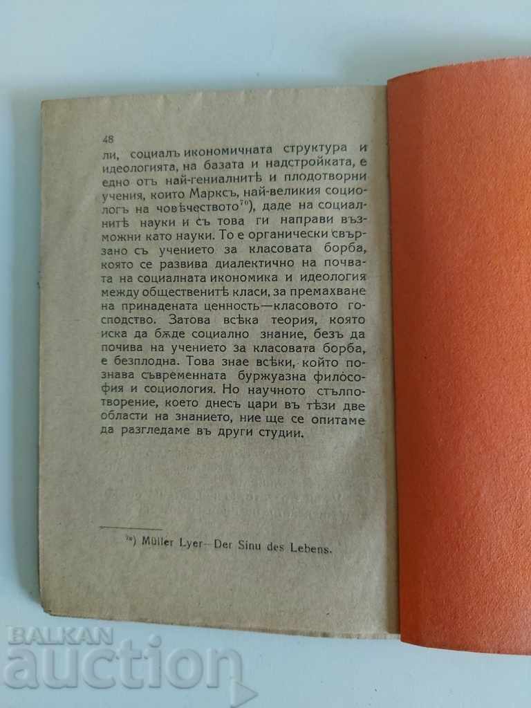 1931 PHILOSOPHICAL PROBLEMS OF SPINOSE AND MARX - 6 1931 PHILOSOPHICAL PROBLEMS OF SPINOSE AND MARX - 6