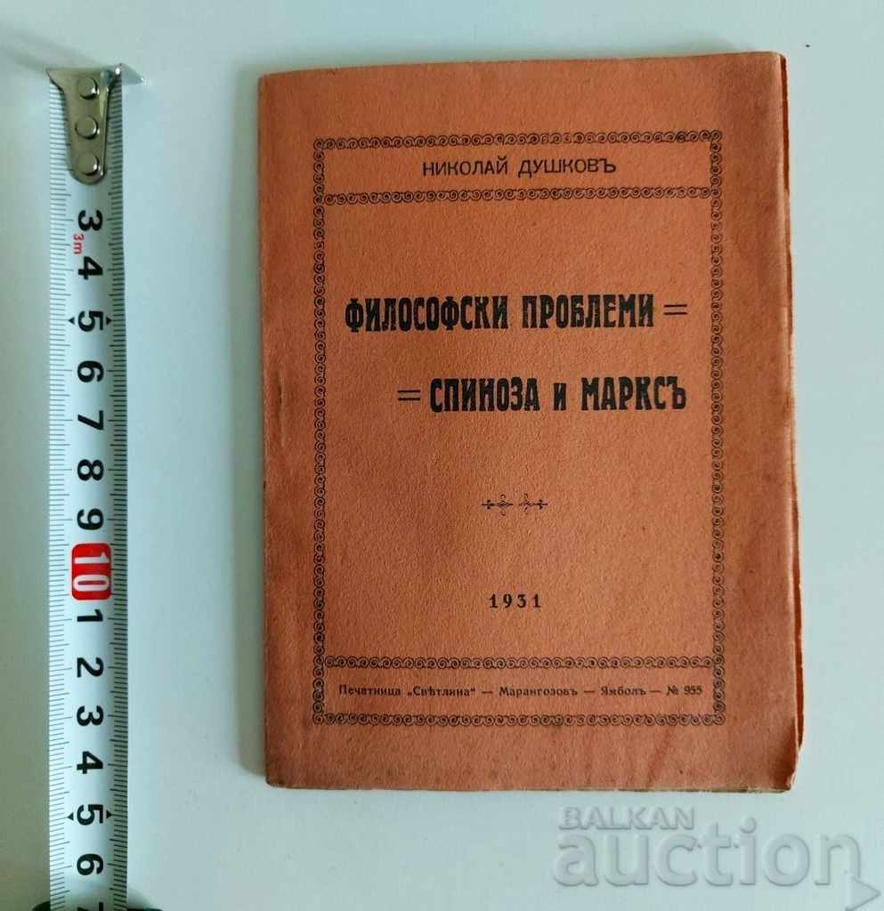 1931 PHILOSOPHICAL PROBLEMS OF SPINOSE AND MARX