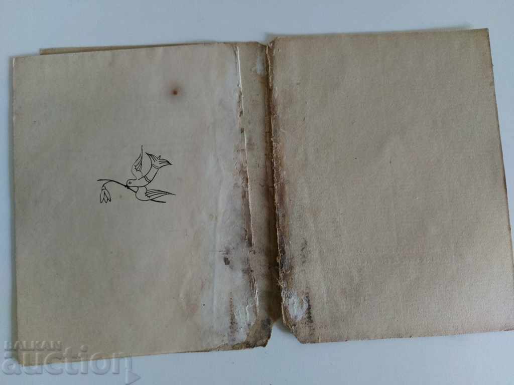 Доставка на 1941 ПОДРАНИЛО ДЕТСКА ОПЕРЕТА Доставка на 1941 ПОДРАНИЛО ДЕТСКА ОПЕРЕТА