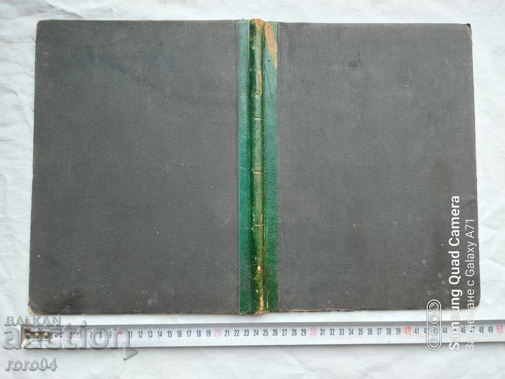 MUSIC - YEAR I - 16 pcs. - 1910 - 7 MUSIC - YEAR I - 16 pcs. - 1910 - 7