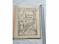 ΜΟΥΣΙΚΗ - ΕΤΟΣ I - 16 τεμ. - 1910