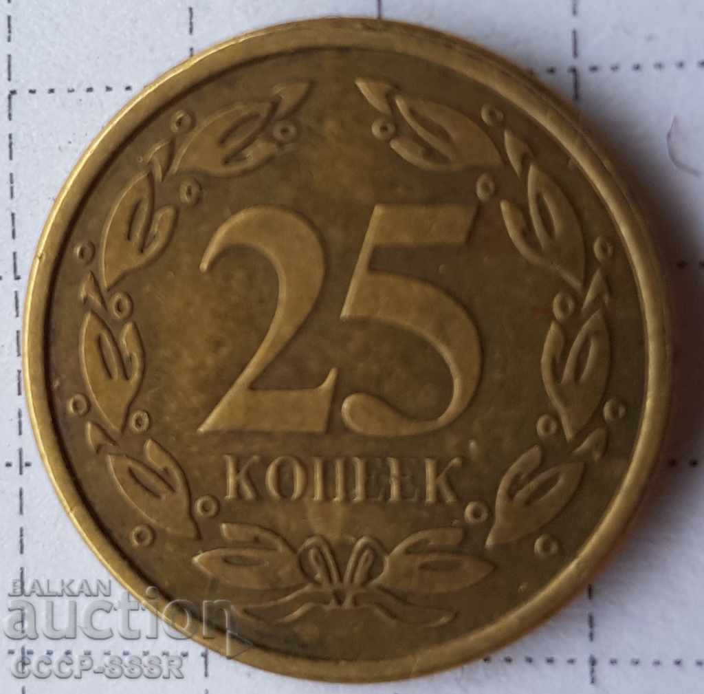 Υπερδνειστερία Δημοκρατίας της Μολδαβίας 25 καπίκια 2005