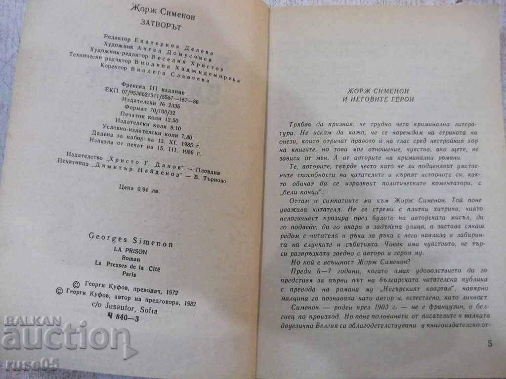 Auction Book "The Prison - George Simenon" - 200 p. Auction Book "The Prison - George Simenon" - 200 p.
