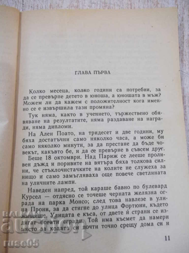 Delivery of Book "The Prison - George Simenon" - 200 p. Delivery of Book "The Prison - George Simenon" - 200 p.