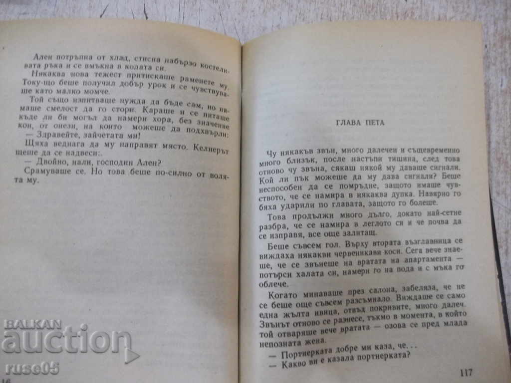 Book "The Prison - George Simenon" - 200 p. - 6 Book "The Prison - George Simenon" - 200 p. - 6