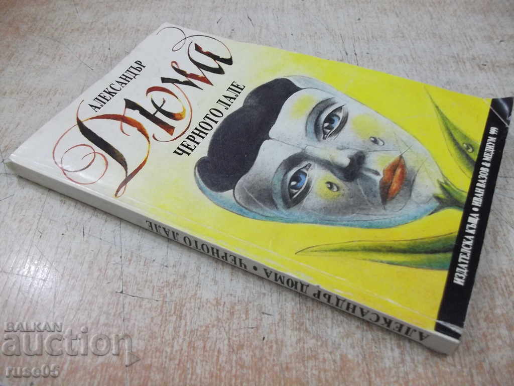 Book "The Black Tulip - Alexandre Dumas" - 232 p. - 7 Book "The Black Tulip - Alexandre Dumas" - 232 p. - 7