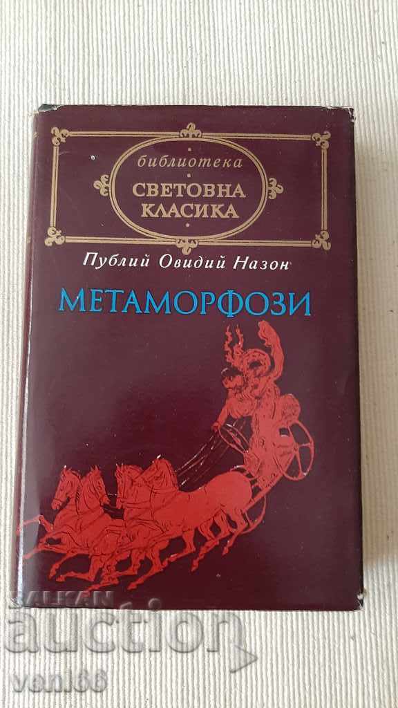 World Classics Library - Metamorphoses