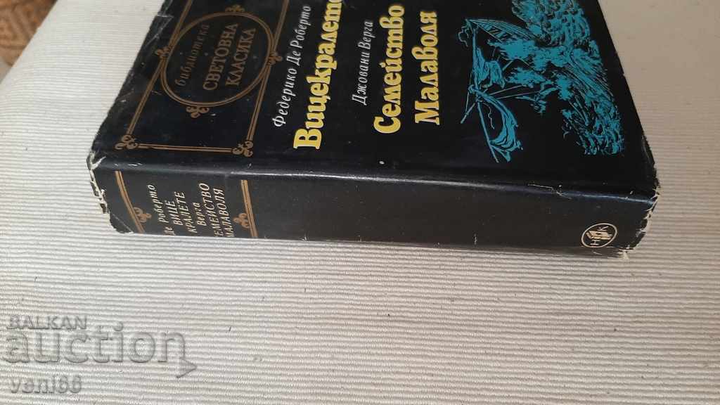 Library World Classics 137 - Malevoya Family - Vicecr with price 2.99 BGN | € 1.53