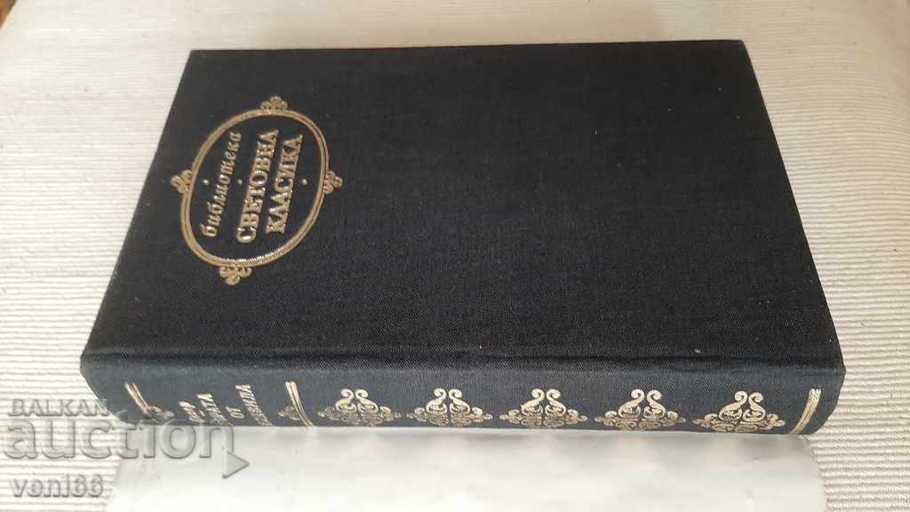 Auction World Classics Library 76 - The People of Zeldville Auction World Classics Library 76 - The People of Zeldville