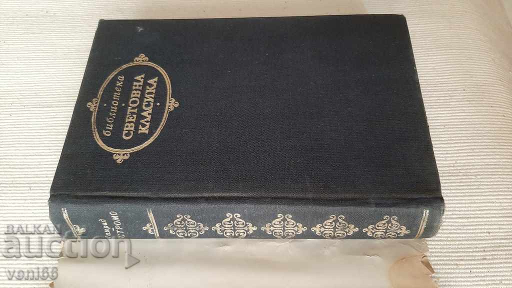 Auction  World Classics Library 77 - Nostromo