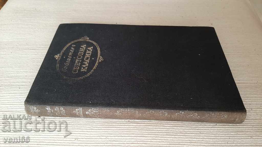 World Classics Library 43 - Jonathan Swift Gulliver with price 2.99 BGN | € 1.53 World Classics Library 43 - Jonathan Swift Gulliver with price 2.99 BGN | € 1.53