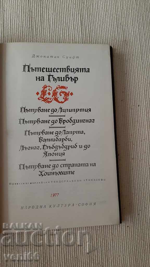 Auction World Classics Library 43 - Jonathan Swift Gulliver Auction World Classics Library 43 - Jonathan Swift Gulliver